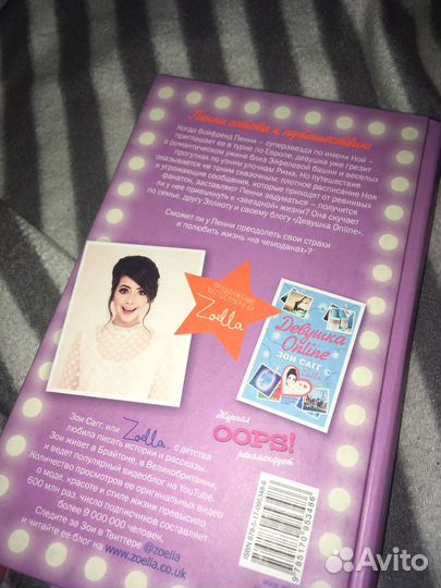 Зои Саг девушка online в турне