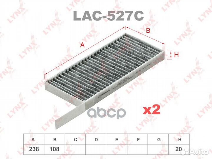 Фильтр салона угольный (комплект 2 шт.) LAC527C