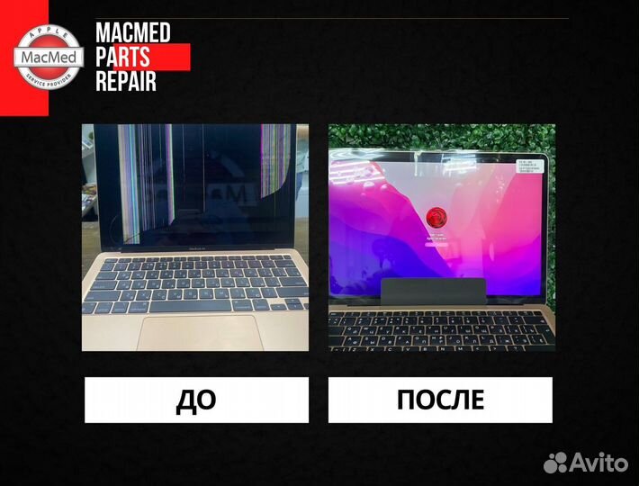 Замена матрицы на MacBook Air 13 A1466