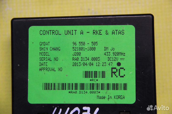 Блок управления центральным замком Chevrolet Lacet