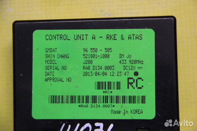 Блок управления центральным замком Chevrolet Lacet