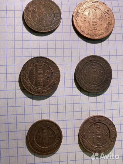 Царские монеты