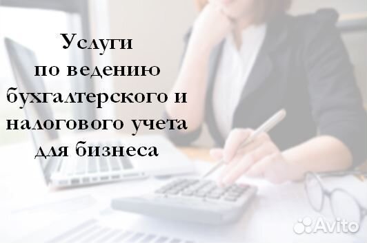 Бухгалтерский аутсорсинг