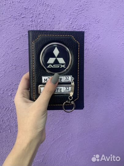 Обложка и брелок с гос.номером