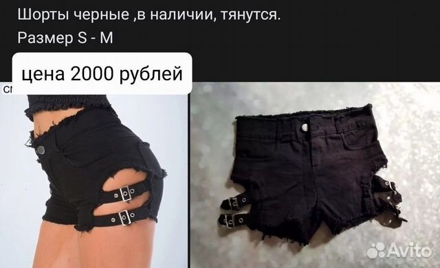 Шорты S так и на M