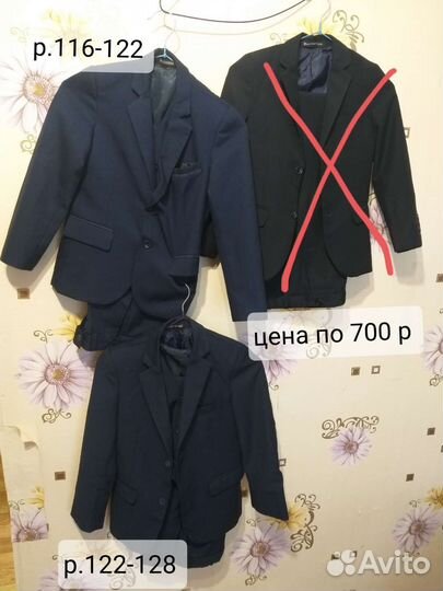 Школьные вещи для мальчика