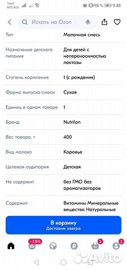 Детская смесь 1 пепти аллергия