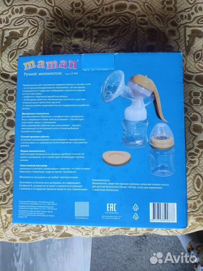 Молокоотсос ручной