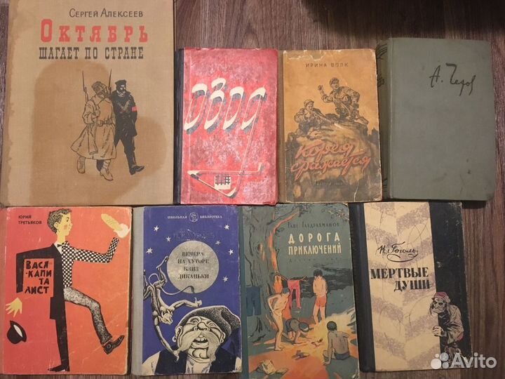 Старые советские книги