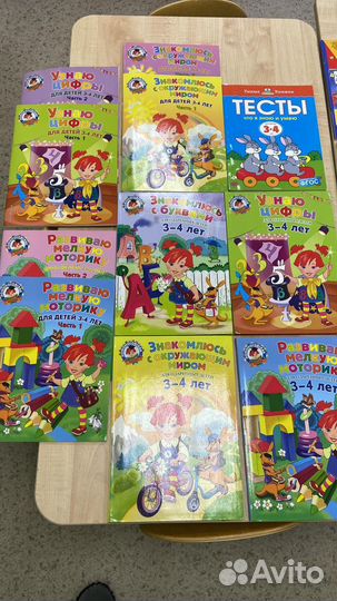 Пособия подготовка к школе развивающие