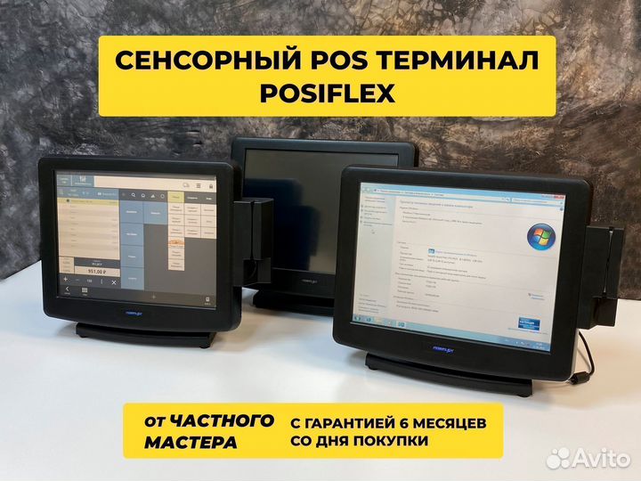 Сенсорный моноблок Posiflex k7215