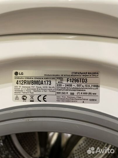 Стиральная машина LG Direct Drive 8 кг