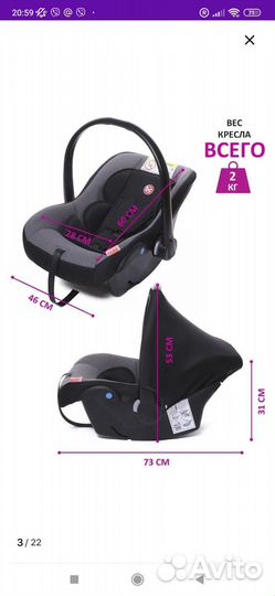 Детское автокресло, люлька-переноска