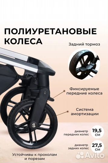 Продам коляску Farfello Zuma Trio Comfort 3 в 1