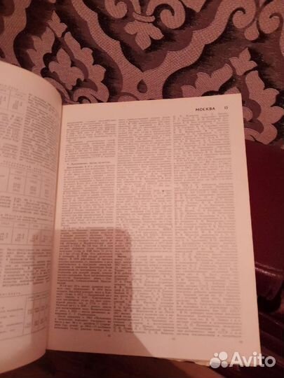 Большая советская энциклопедия