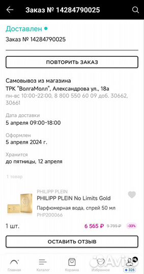 Philipp Plein No Limits Gold 50ml