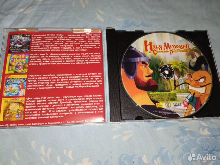 Игра для PC Илья Муромец и Соловей Разбойник