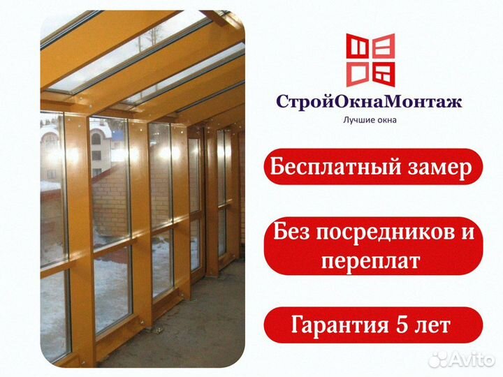 Остекление веранды в коттедже с гарантией