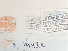 Два почтовых конверта 1967г. Тула объявление продам