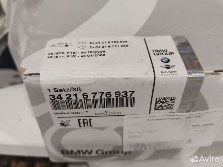 Тормозные колодки bmw x5 e70