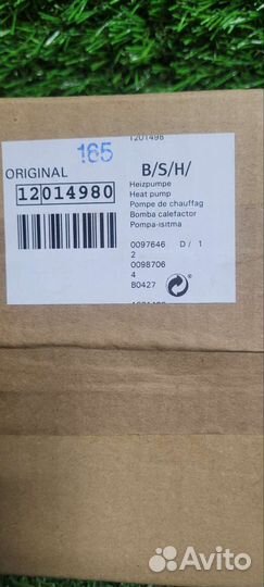 Циркуляционный насос Bosch, Siemens, Neff 651956