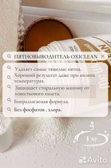 Пятновыводителем