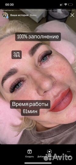 Наращивание ресниц за 40мин