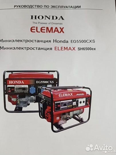 Бензиновый генератор