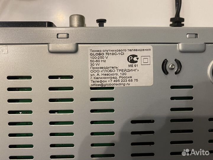 Спутниковый ресивер Globo 7010с-1 CI