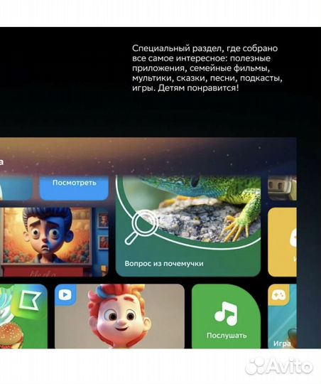 Телевизор SMART tv 43