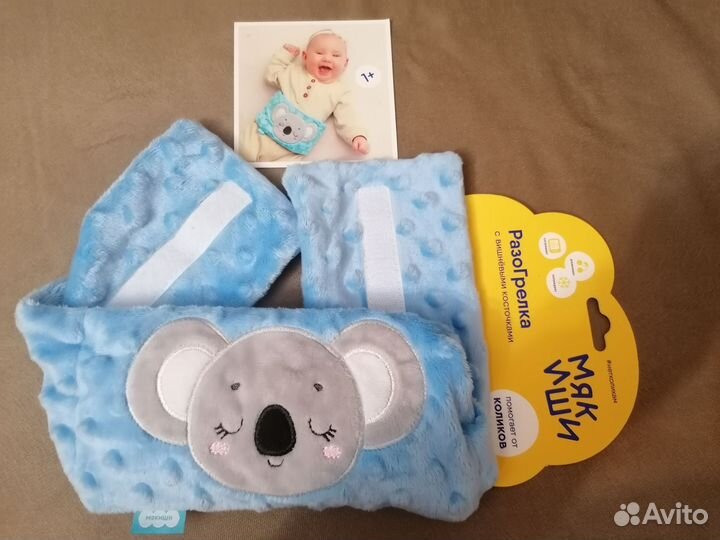 Грелка детская Мякиши