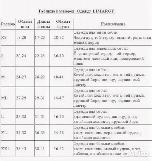 Одежда для собак Limargy футболка для собаки