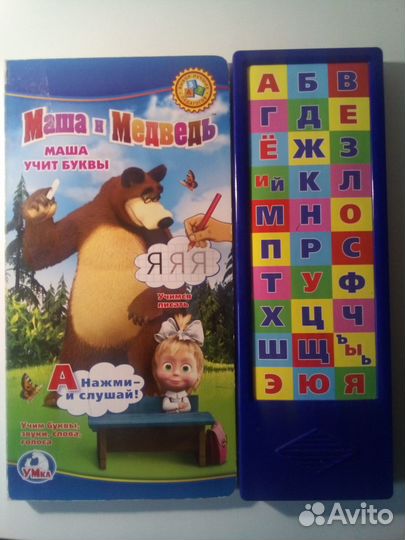 Книга говорящая, обучение алфавиту детей