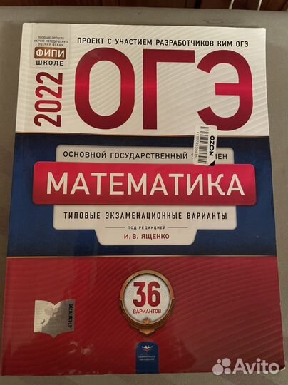 Учебники огэ 2022