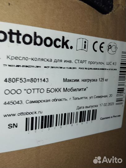 Коляска прогулочная для инвалидов