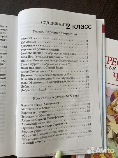 Книги внеклассное чтение
