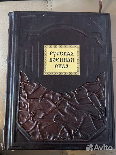 Подарочная книга в кожаном переплете