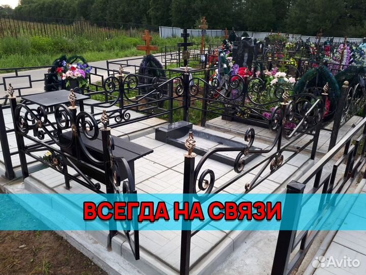 Возведение оград могил, ограды на могилы