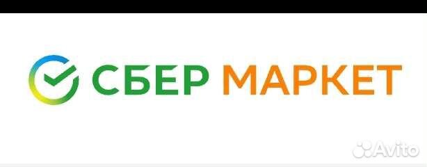 Промокод Сбермаркет