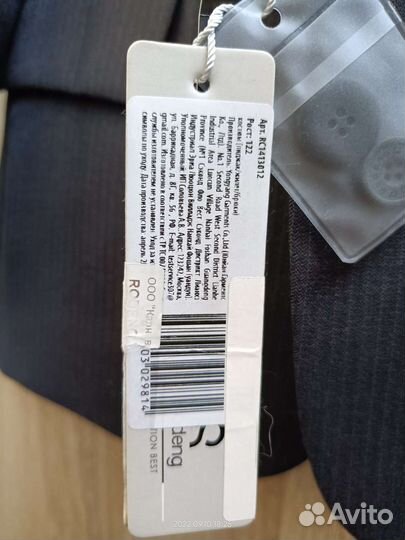 Детский костюм тройка 122