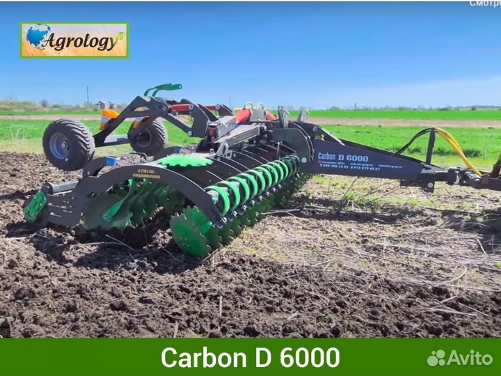 Борона SKR Carbon D6000, 2024