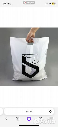 Пакет мужских вещей