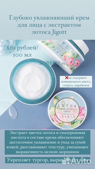 Крем для лица