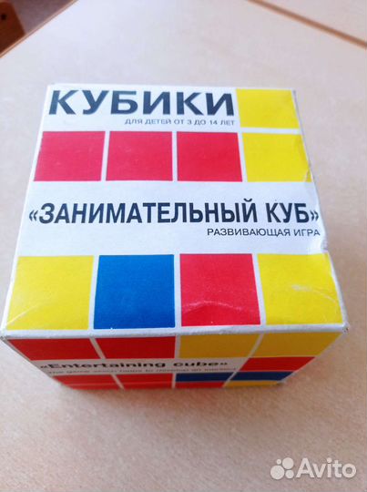 Развивающие кубики СССР
