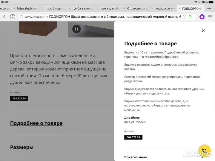 Тумба, шкаф, комод IKEA