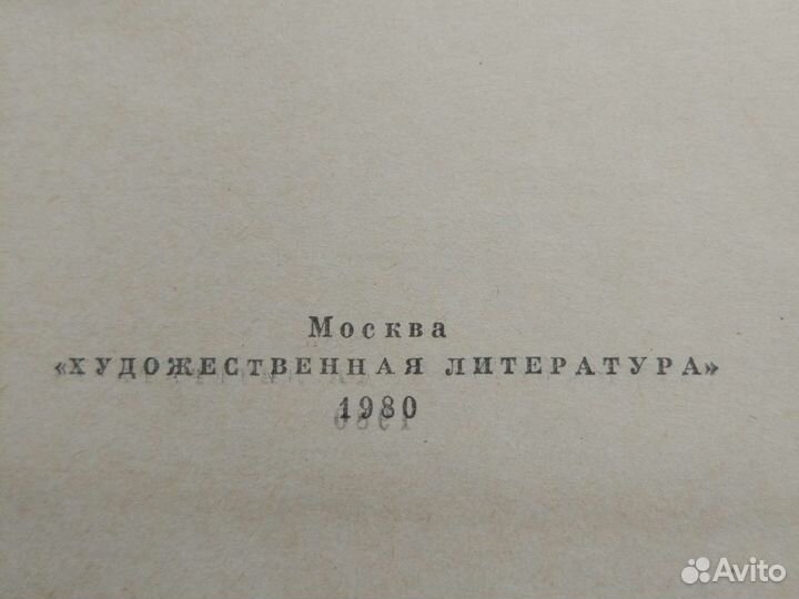 Собрание сочинений А Дюма