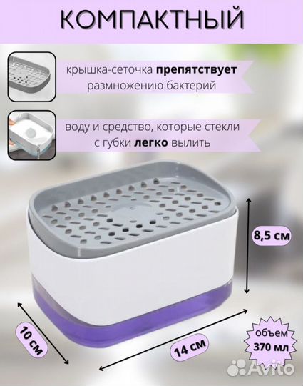 Диспенсер для моющего средства ; подставка