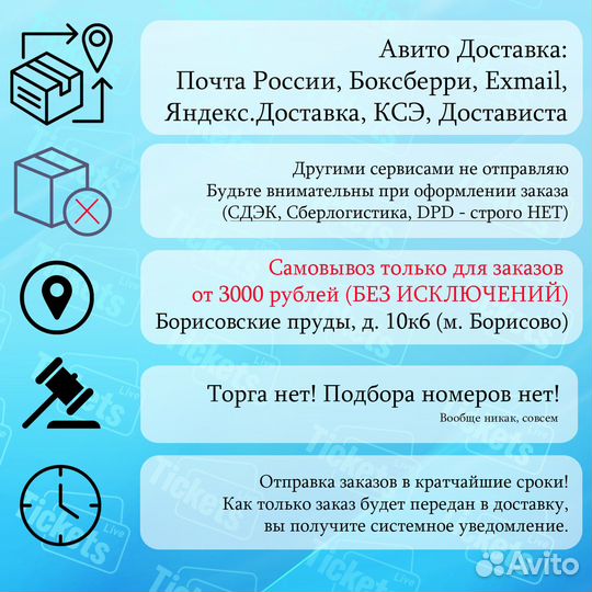 Комплект беззалоговых карт Тройка Велофестиваль