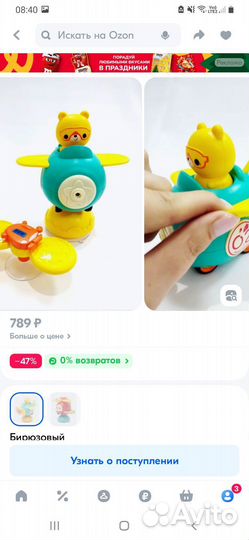 Инерционная машинка 4в1