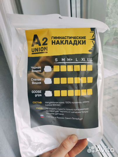 Гимнастические накладки